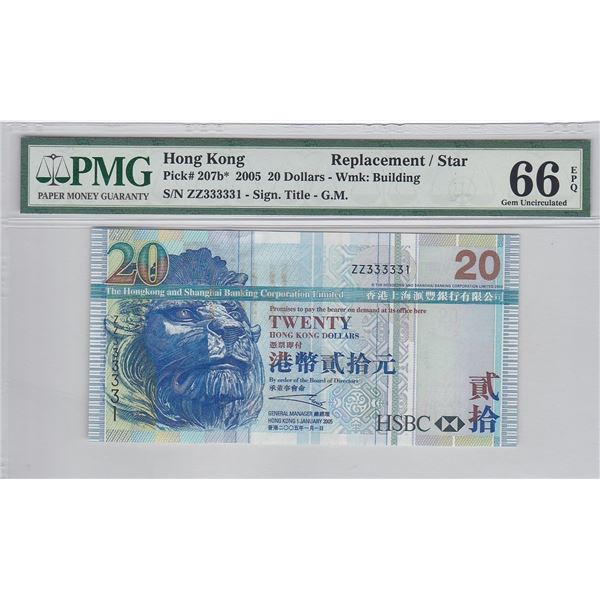 Hong Kong, Shanghai Banking Corp, 20 dollars, 2005, ZZ333331 Replacement, PMG 66EPQ