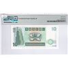 Image 2 : Hong Kong, Standard Chartered Bank, 10 dollars, 1994, P-284b, PMG 67EPQ* (STAR)