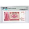 Image 2 : Hong Kong, Standard Chartered Bank, 100 dollars, 1997, First Prefix A, PMG 67EPQ (STAR)