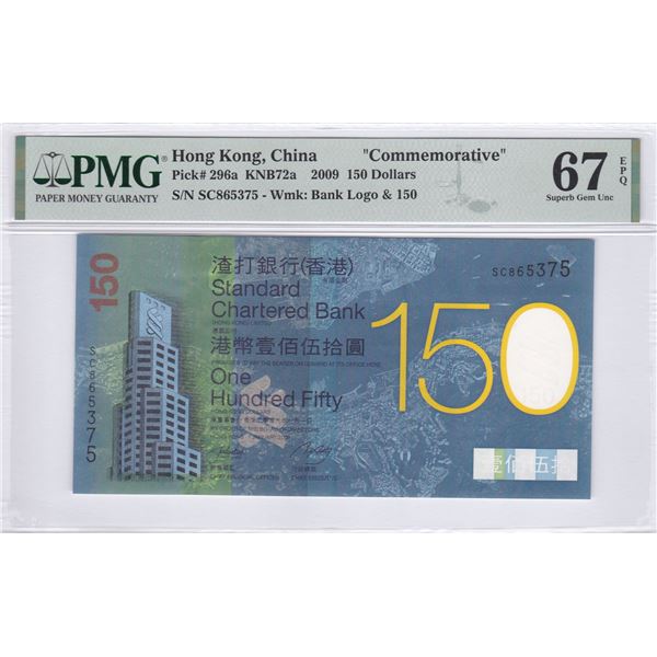 Hong Kong, Standard Chartered Bank, 150 dollars, 2009, Commemorative, PMG 67EPQ