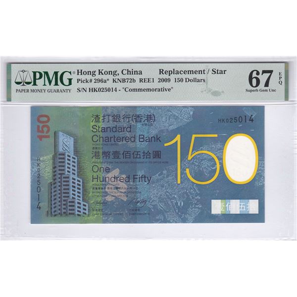 Hong Kong, Standard Chartered Bank, 150 dollars, 2009, Replacement, Comm, PMG 67EPQ