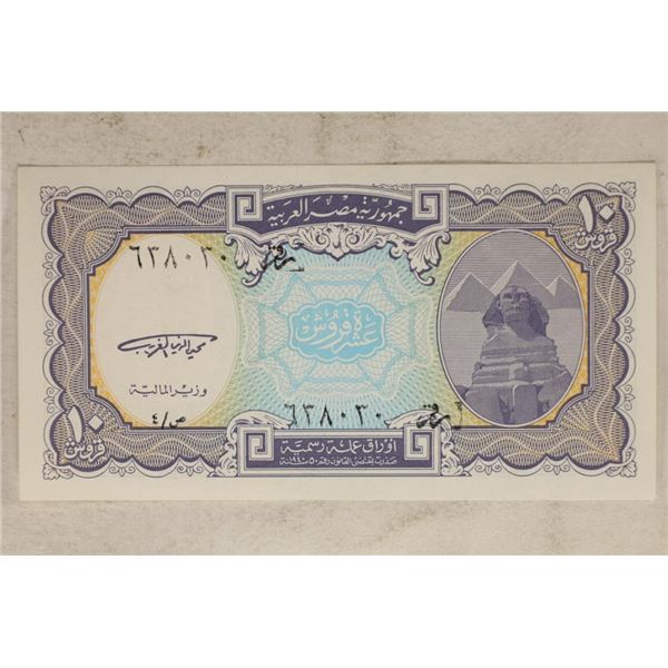 THE ARAB REPUBLIC OF EGYPT 10 PIASTRES CRISP UNC