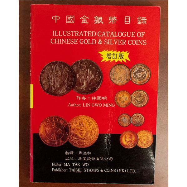 Lin GwoMing. Illustrated Catalogue of Sinkiang Gold and Silver Coins