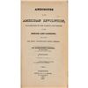 Image 2 : Alexander Garden: Anecdotes of the American Revolution (Second Series)