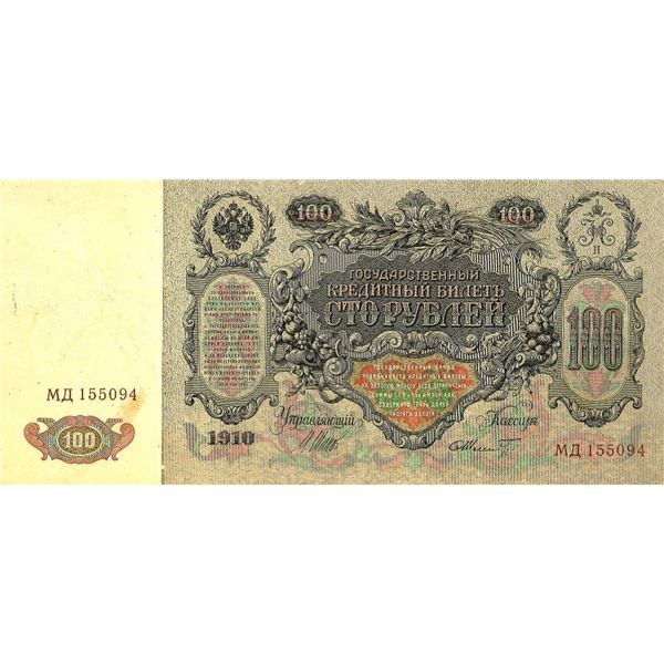 Russia 1910 100 Rubles Note AU