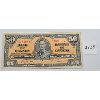 Image 1 : 1936 CDN $50 BANKNOTE 