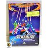 Image 1 : TRANSFORMERS DVD BOX SET CANTONESE