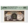 Image 1 : Farmers Bank of China, 1935, Issued Banknote