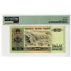 Image 2 : People's Republic of China, 1980 Issued Banknote