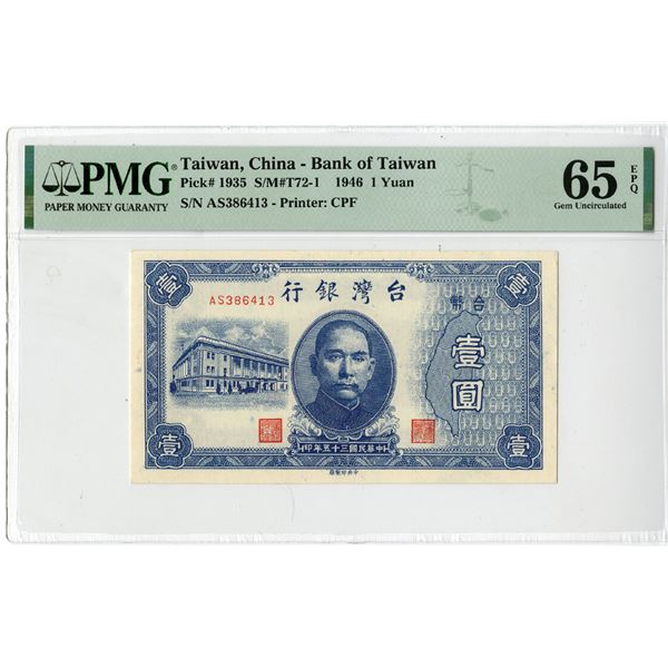 Bank of Taiwan, 1946, Issued Banknote