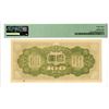 Image 2 : China/Japanese Military WWII, ND (1945) Issued Banknote