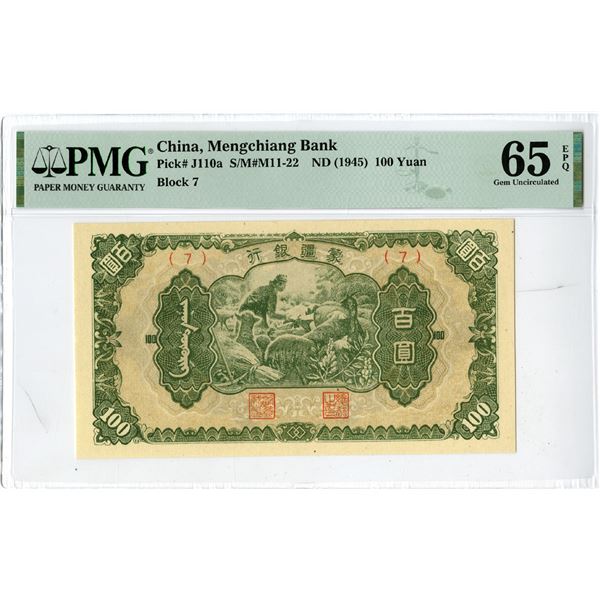 Mengchiang Bank, ND (1945), Issued Banknote