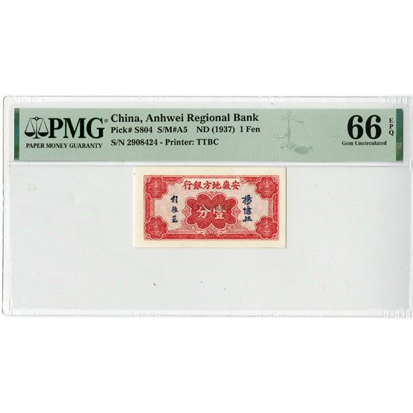 Anhwei Regional Bank, NF (1937), "Top Pop" Issued Banknote