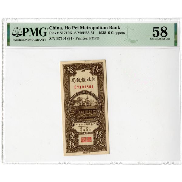 Ho Pei Metropolitan Bank, 1938, Issued Banknote