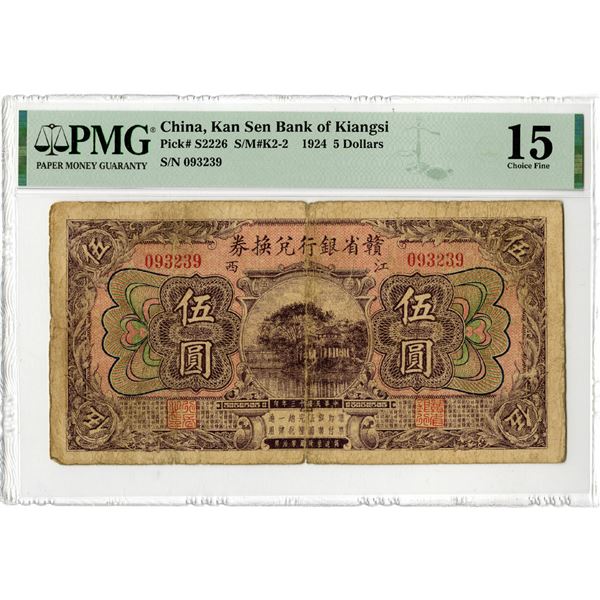 Kan Sen Bank of Kiangsi, 1924, "Top Pop" Issued Banknote