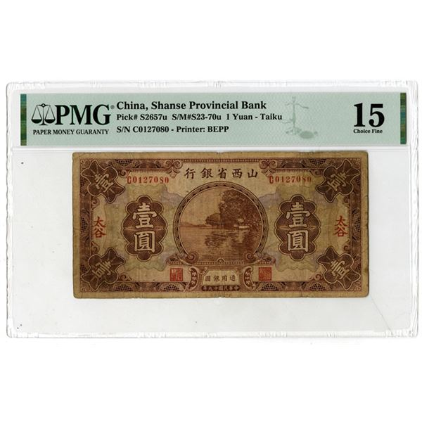 Shanse Provincial Bank, 1930, "Taiku" Branch Issue "Top Pop" Rarity