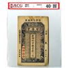 Image 1 : China, Zeng Hai Tang, 1925 Shandong Circulating Bill of Exchange
