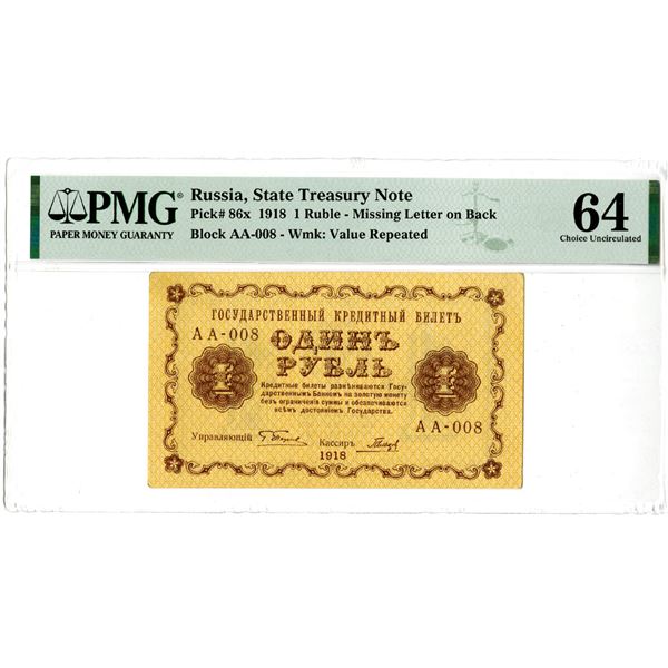 State Treasury Note, 1918, Error Note, One of 3 Graded Examples in the PMG census.