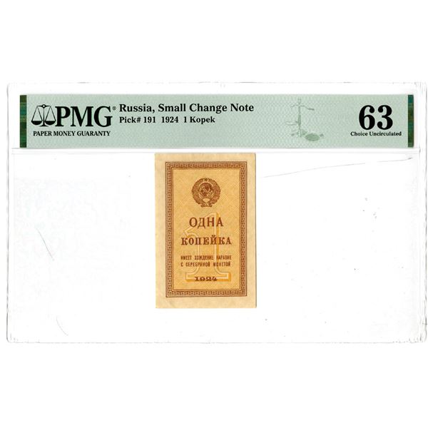 Small Change Note, 1924 , Issued Banknote - Archives International Auctions