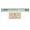 Image 1 : Chaikovskii Government, ND (1919), Issued Banknote