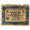 Image 1 : Bessarabian-Tauride Land Bank in Odessa, 1901, Specimen Bond Rarity
