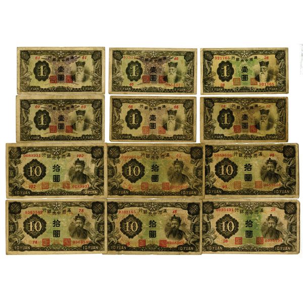 Central Bank of Manchukuo, ND (1937-44) Banknote Assortment.