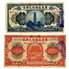 Image 1 : Provincial Bank of Kwangtung Province, 1918, Pair of Issued Banknotes