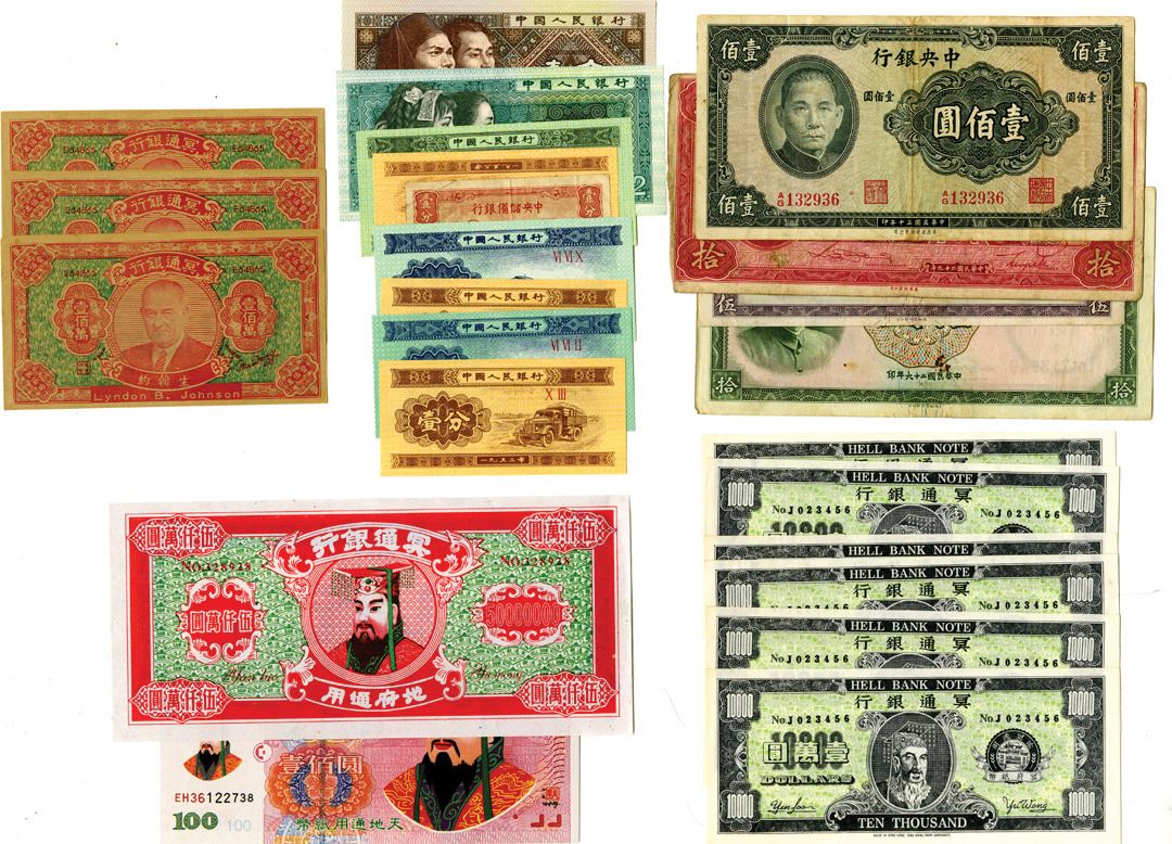 Chinese Banknote Frame Chinese Banknote Assortment of 25 Notes, 1937-2008 - Archives ...