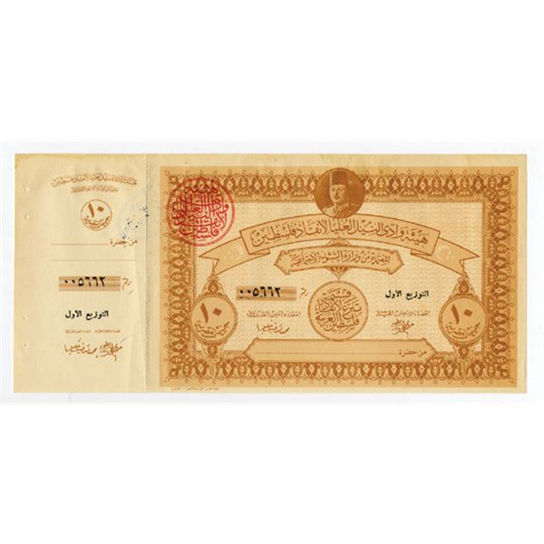 Palestine Defense Bond, ND (1919)