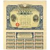 Image 1 : Japanese War Bond - Government Bond Bank, ND (ca.1920-40s), I/U Certificate