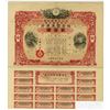 Image 1 : Japanese War Bond - Government Bond Bank, ND (ca.1920-40s), I/U Certificate