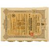 Image 1 : City of Moscow, 1908 I/U Bond