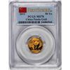 Image 1 : 2012 China 50 Yuan Gold Panda Coin PCGS MS70 First Strike