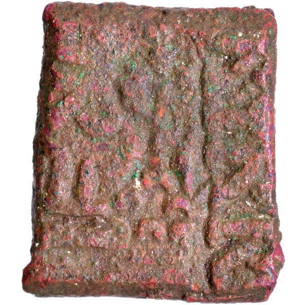 Copper Coin of Sahasasena of Erikachha Monarchical Coinage.