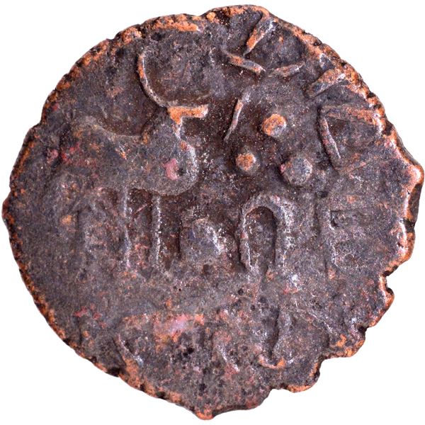 Copper Unlisted Coin of Amoghbuti of Kuninda Dynasty.