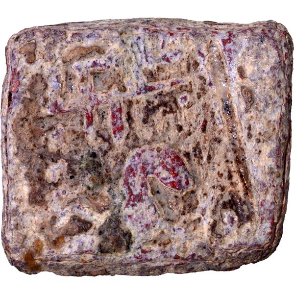 Lead Coin of Siri Satakarni of Satavahana Dynasty of Nasik Region.