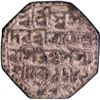 Image 2 : Scarce date Silver Rupee Sake 1682 Coin Rajeswar Simha of Assam.