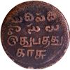 Image 2 : Madras Mint Ten Cash Copper Coin of Madras Presidecy with 1807 AD.