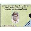 Image 1 : 2007 Proof Coin Set of 150th Birth Anniversary of Lokmanya Bal Gangadhar Tilak of Bombay Mint.