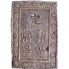 Image 2 : Silver One Bu Gin Coin of Japan 4 kanji incuse in a rectangle surrounded by 30 sakuras.