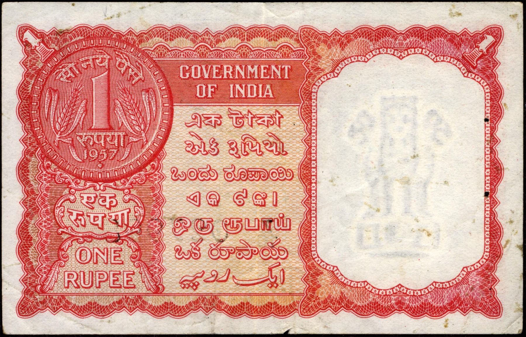 Persian Gulf Issue One Rupee Banknote Signed by A K Roy of Republic ...