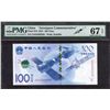 Image 1 : PMG Graded as 67 Superb Gem UNC EPQ One Hundred Yuan Banknote of China of 2015.