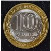 Image 8 : Lot of 3 Russian Coins