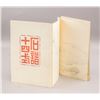 Image 1 : Chinese Scenery Paintings Book