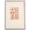 Image 2 : Chinese Scenery Paintings Book