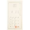 Image 8 : Chinese Scenery Paintings Book