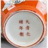 Image 5 : Chinese Orange Dragon Porcelain Vase Guangxu