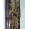 Image 2 : Antique 4' Chinese Sign 58" Tall