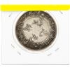 Image 2 : SILVER CHINESE COIN