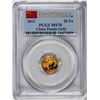 Image 1 : 2012 China 20 Yuan Gold Panda Coin PCGS MS70 First Strike